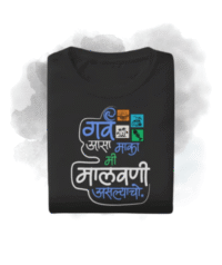 Garv Asa Maka Malvani Aslyacho
